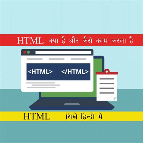 html kya h in hindi, How design text in html and css