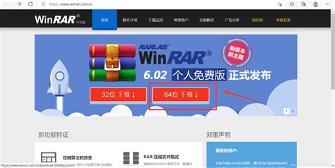 https://www.winrar.com, 