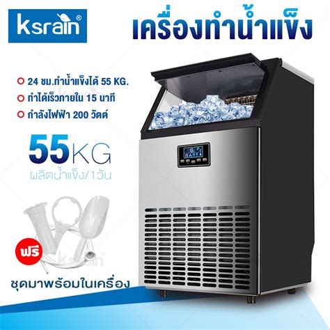 ice maker thailand