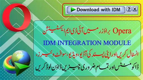 idm integration with opera, How to integrate idm into opera browser-idmgcext.crx for opera • air. Idm opera integration browser into enable extensions integrate configuration error internet manager step open