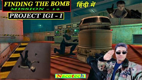 igi finding the bomb, Igi 1 mission 14 finding the bomb / final || challenge