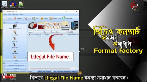 illegal file name format factory fix, 