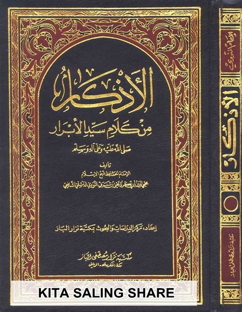 Imam Nawawi kitab Ma PDF Download