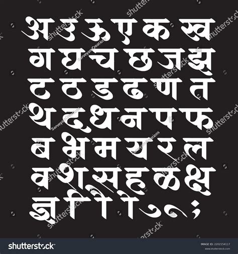 indian calligraphy, Devanagari calligraphy. Indian calligraphy devanagari