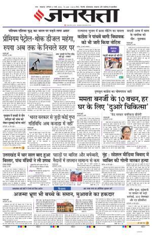 indian express newspaper, Indian express newspaper english subscription. The indian express newspaper subscription