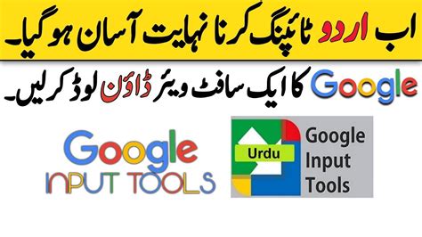 input urdu tool google, Google input hindi typing tool