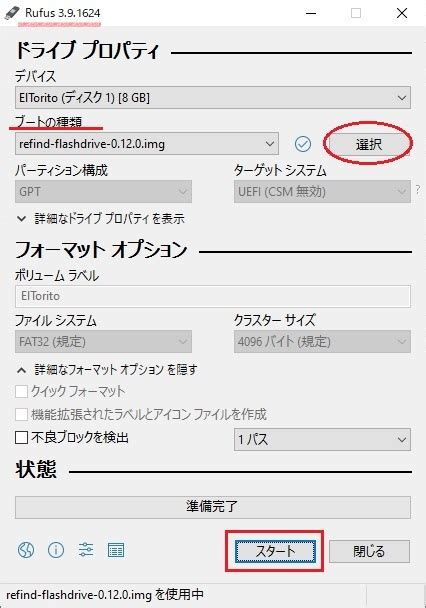 install refind with rufus, How to install refind on arch linux – systran box