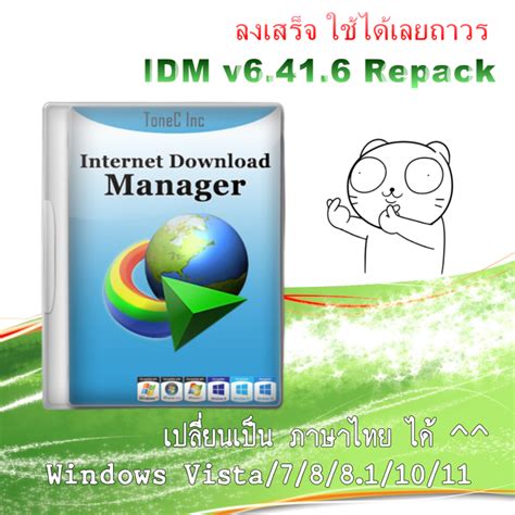 internet download manager 6.41 repack, Internet download manager 6.38 crack + patch full version