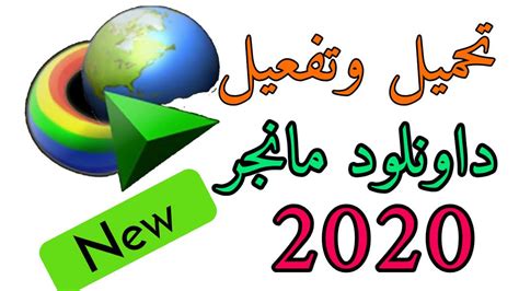 internet download manager halabtech, Idm crack 6.38 build 18 patch + serial key free download [latest