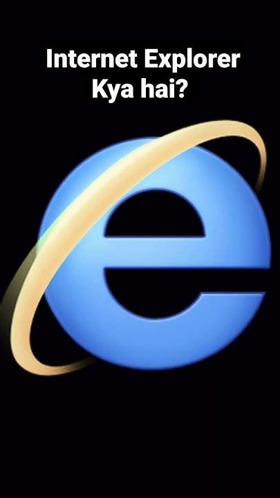 internet explorer kya hai, Internet full form: इंटरनेट का मालिक कौन है? इंटरनेट क्या है?