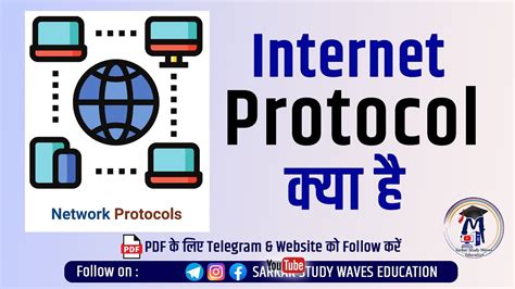 internet protocol kya hai, Internet kya hai? इसके फायदे और नुकसान