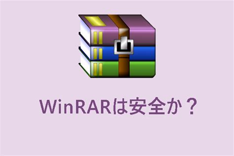 is winrar safe reddit, 