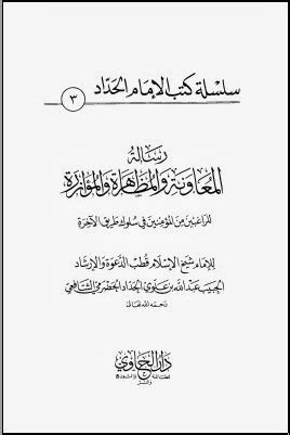 Islam Mumtaz Downloa PDF Download