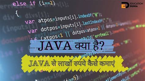 java programming kya hai, Java kya hai? जानिए java ka full form और इसकी पूरी जानकारी हिंदी में