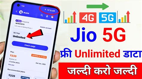 jio free internet trick, Jio free internet tricks 2022: get guaranteed 100gb free data balance