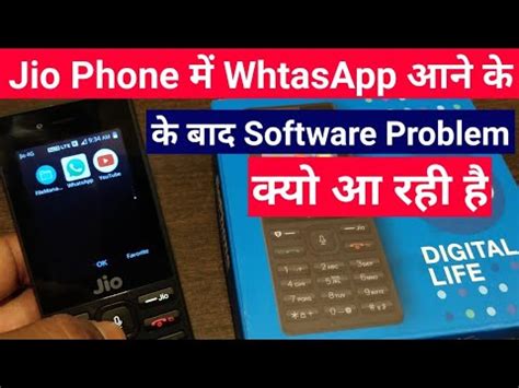 jio phone software update problem, Jio phone का software कैसे ठिक करें|| jio phone software problem || jio