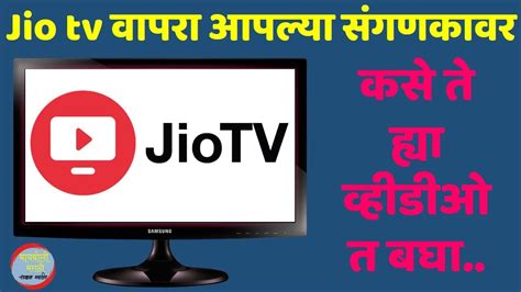 jio tv application for windows 10, Jio live tv app for pc/laptop |windows 7,8,10 |free download