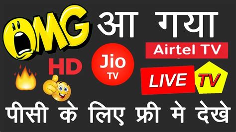 jio tv web version link, Jio tv apps download free: jiotv apk latest version 2022