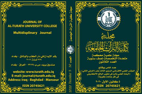 Jurnal al-Turath Vol 2 No 1 2017 e-ISSN 0128-0899 PDF Download