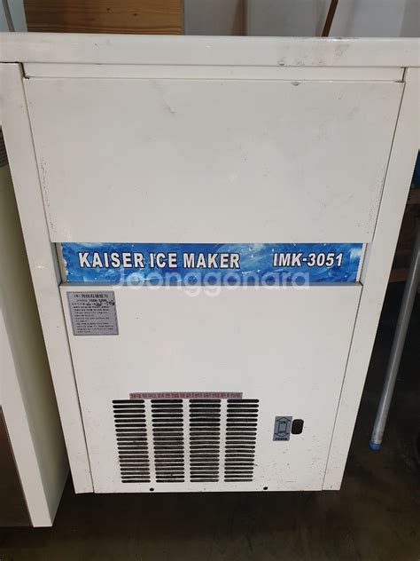 kaiser ice maker