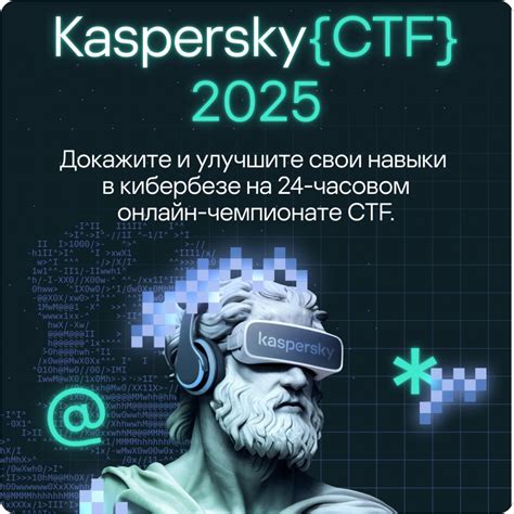 kaspersky xtraining ctf, Kaspersky internet security 2023. Kaspersky antivirus vpn