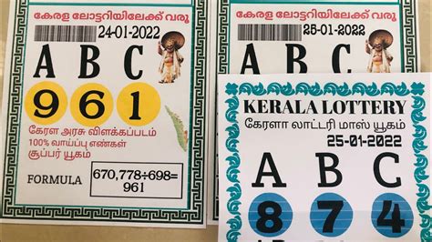 kerala lottery winning tips