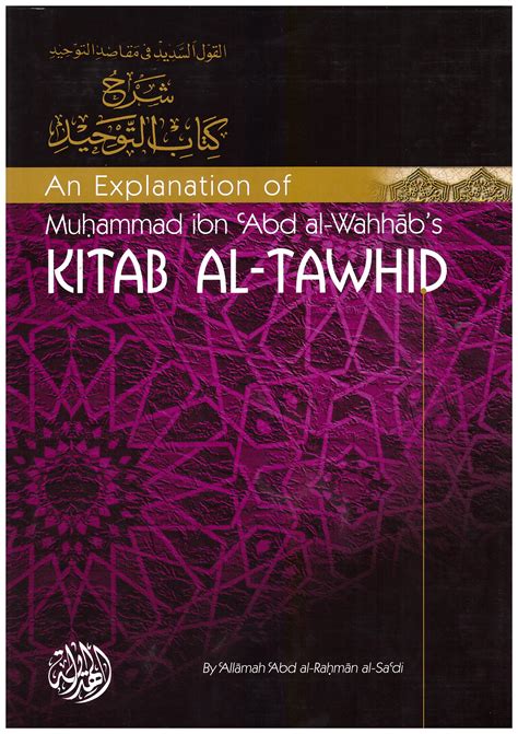 KITAB AL TAWHID THE  PDF Download