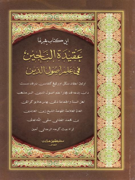 KITAB AQIDAH AL-NAJIN DARI SEGI PEMAKNAAN TAHQIQ DAN PDF Download