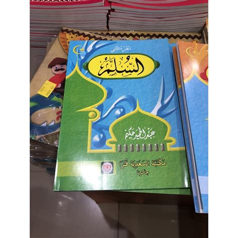 Kitab As Sulam Ushul Fiqih PDF Download