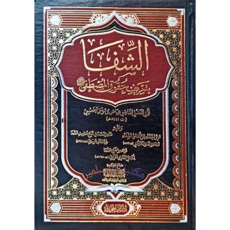Kitab As Syifa PDF Download