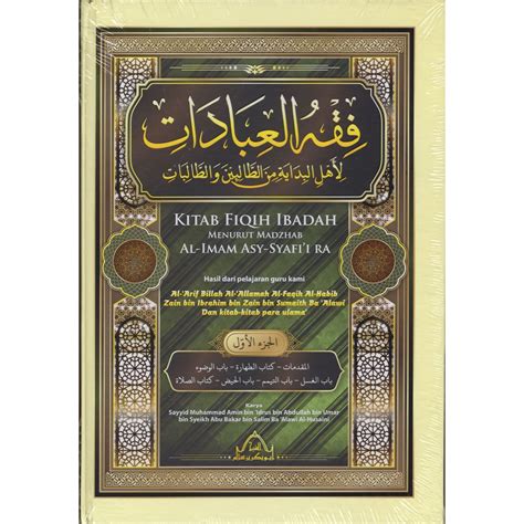 Kitab Fiqih Ibadah PDF Download