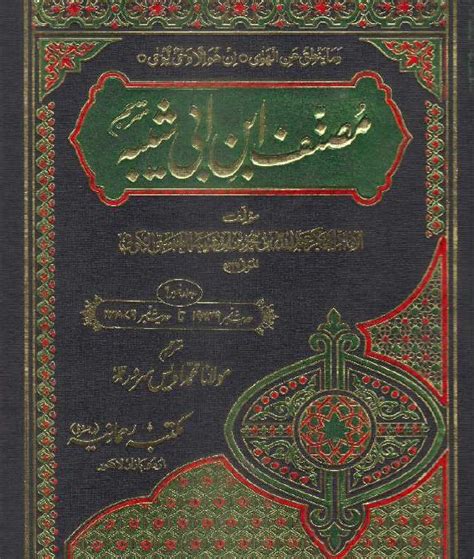 Kitab Jawahirul Bukhari Pdf 14 PDF Download