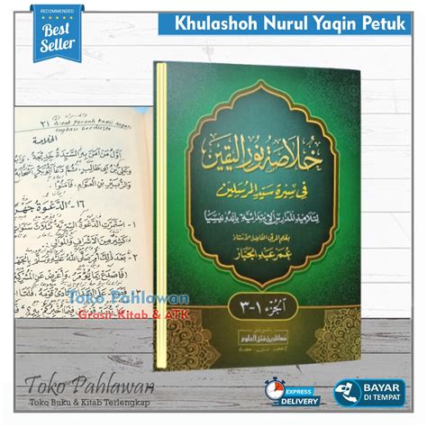 Kitab Khulashoh Nurul Yaqin Pdf PDF Download