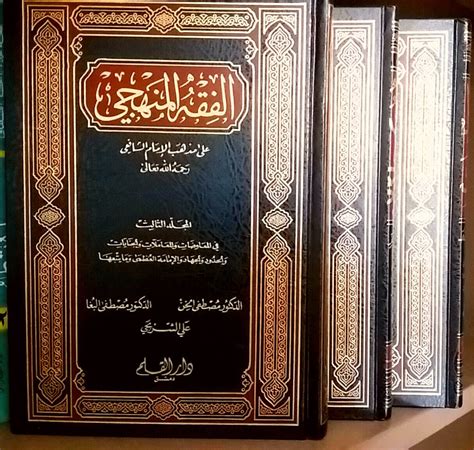 Kitab Terjemahan Fiqh Manhaji Pdf PDF Download