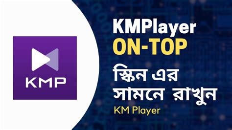 kmplayer always on top, Kmplayer 64x. Kmplayer player