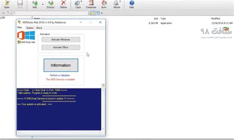 kms soft98 windows 8.1, دانلود kms auto برای ویندوز 10 آخرین نسخه رایگان