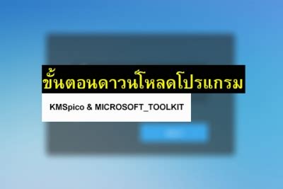kmspico microsoft toolkit download, Kmspico setup exe downloads install