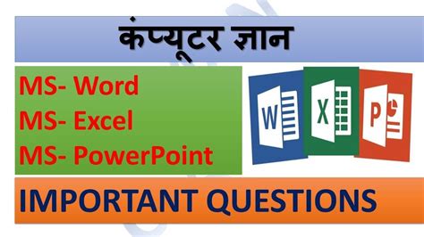 knowledge in excel word powerpoint, Learn complete word, excel & powerpoint in 7 hours || ms-office