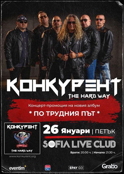 konkurent