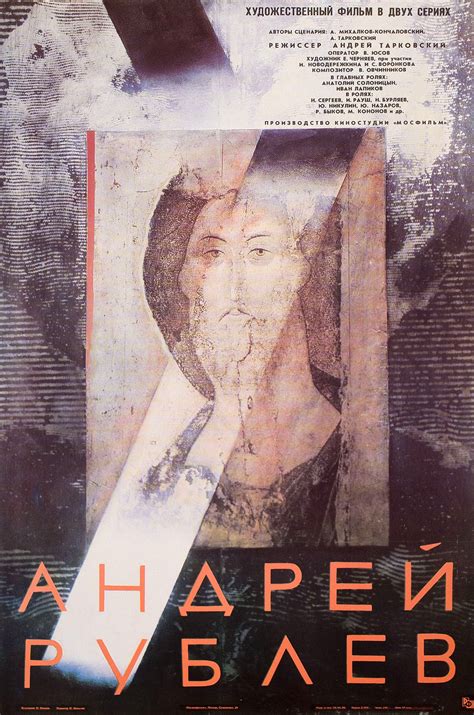 latest Андрей Рублёв