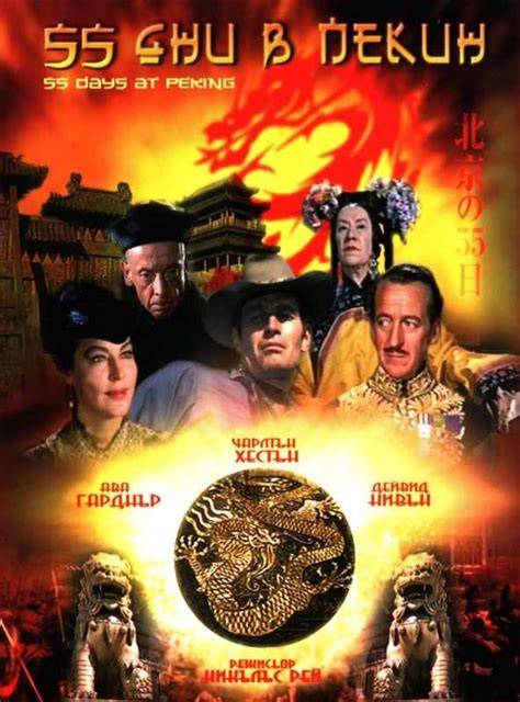 latest 55 Days at Peking