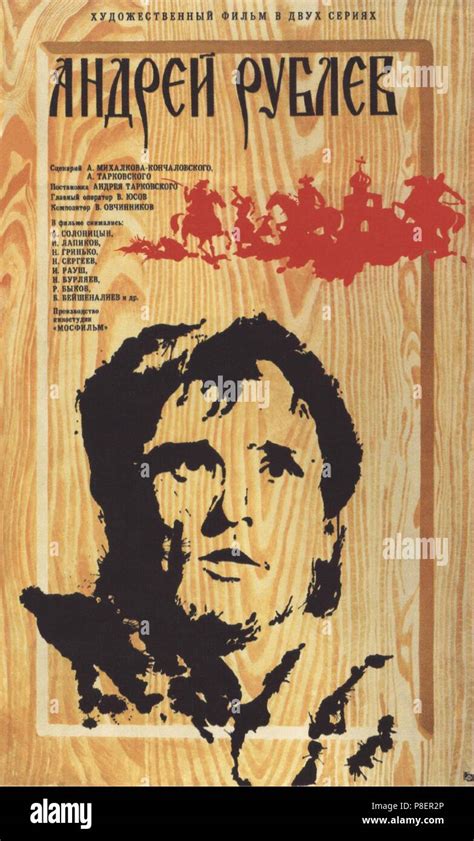 latest Andrei Rublev