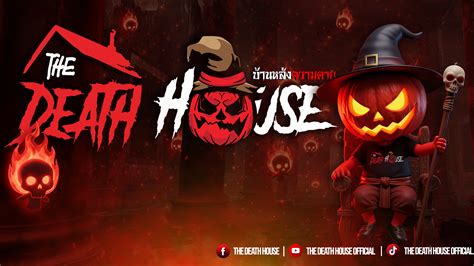 latest Death House