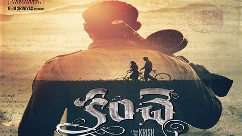 latest Kanche