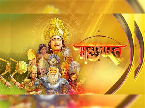 latest Mahabharat