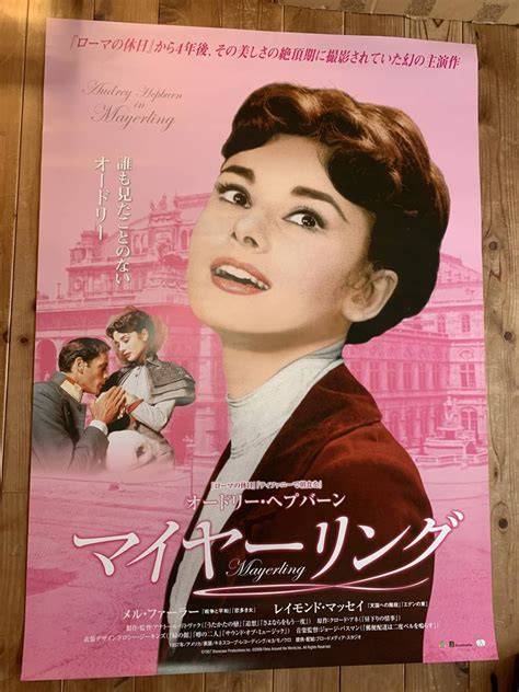 latest Mayerling