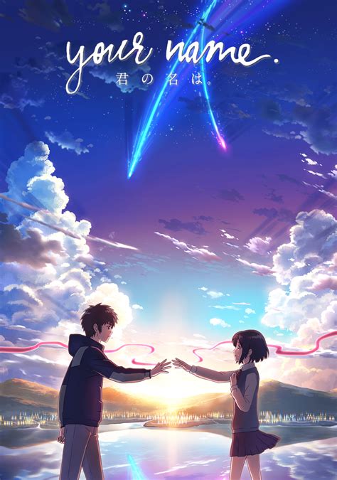 latest Your Name