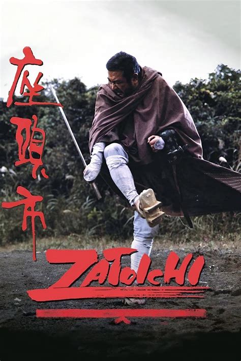 latest Zatoichi