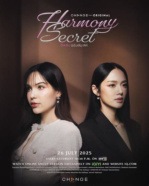 le streaming Harmony