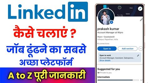 linkedin kaise use kare, Linkedin kaise use kare